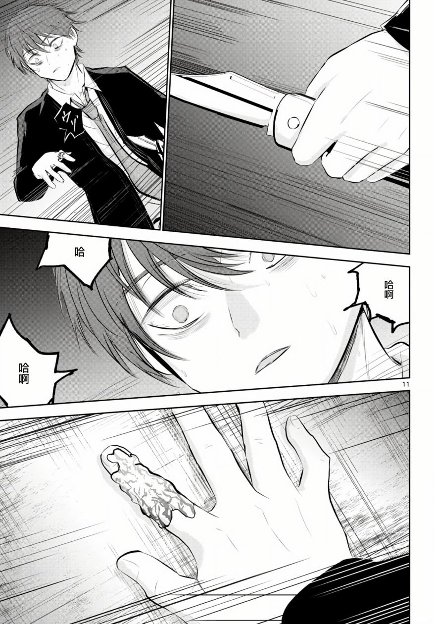 12话