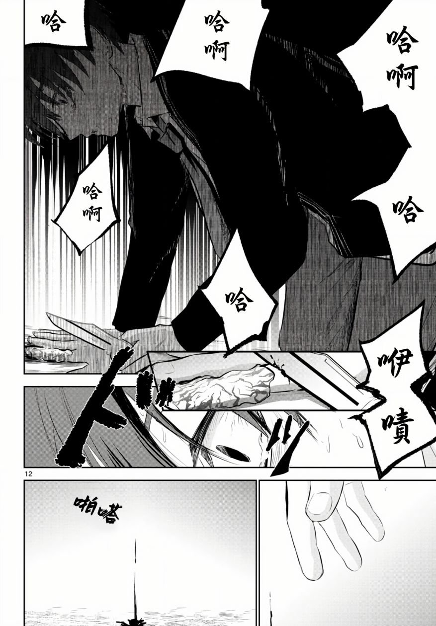12话