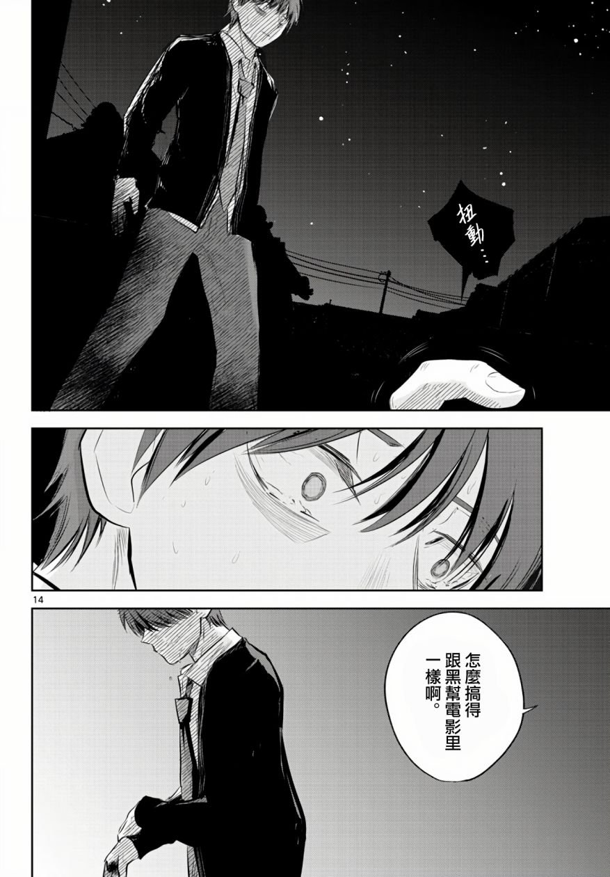 12话