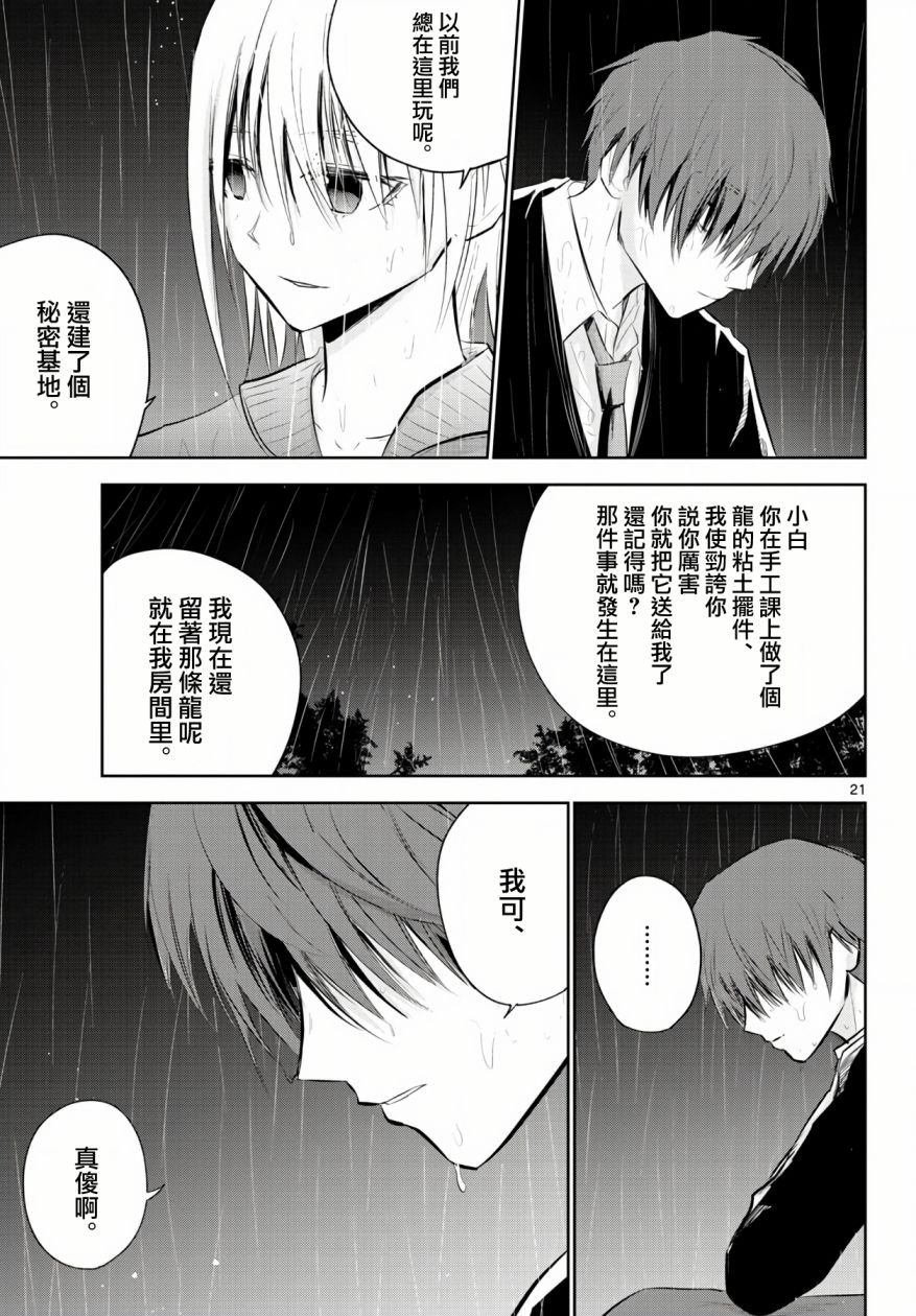 12话