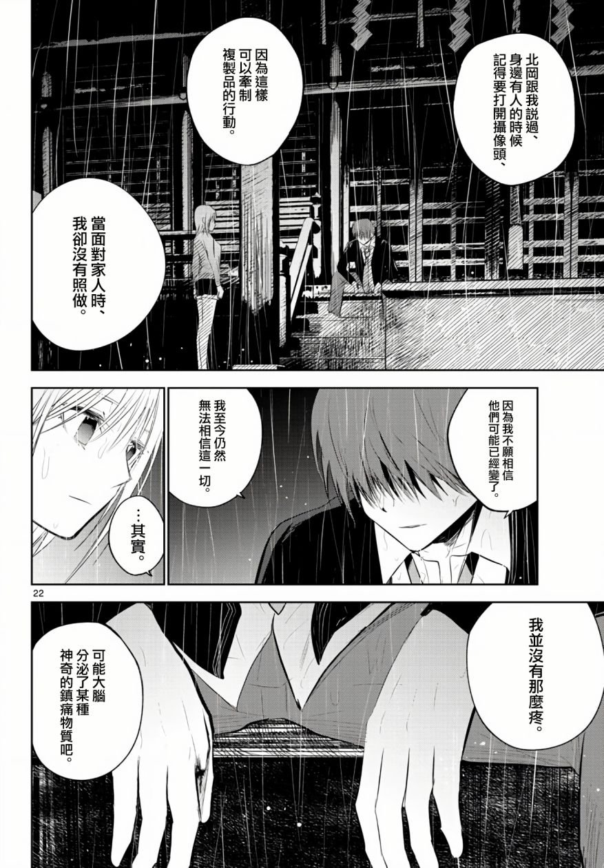 12话