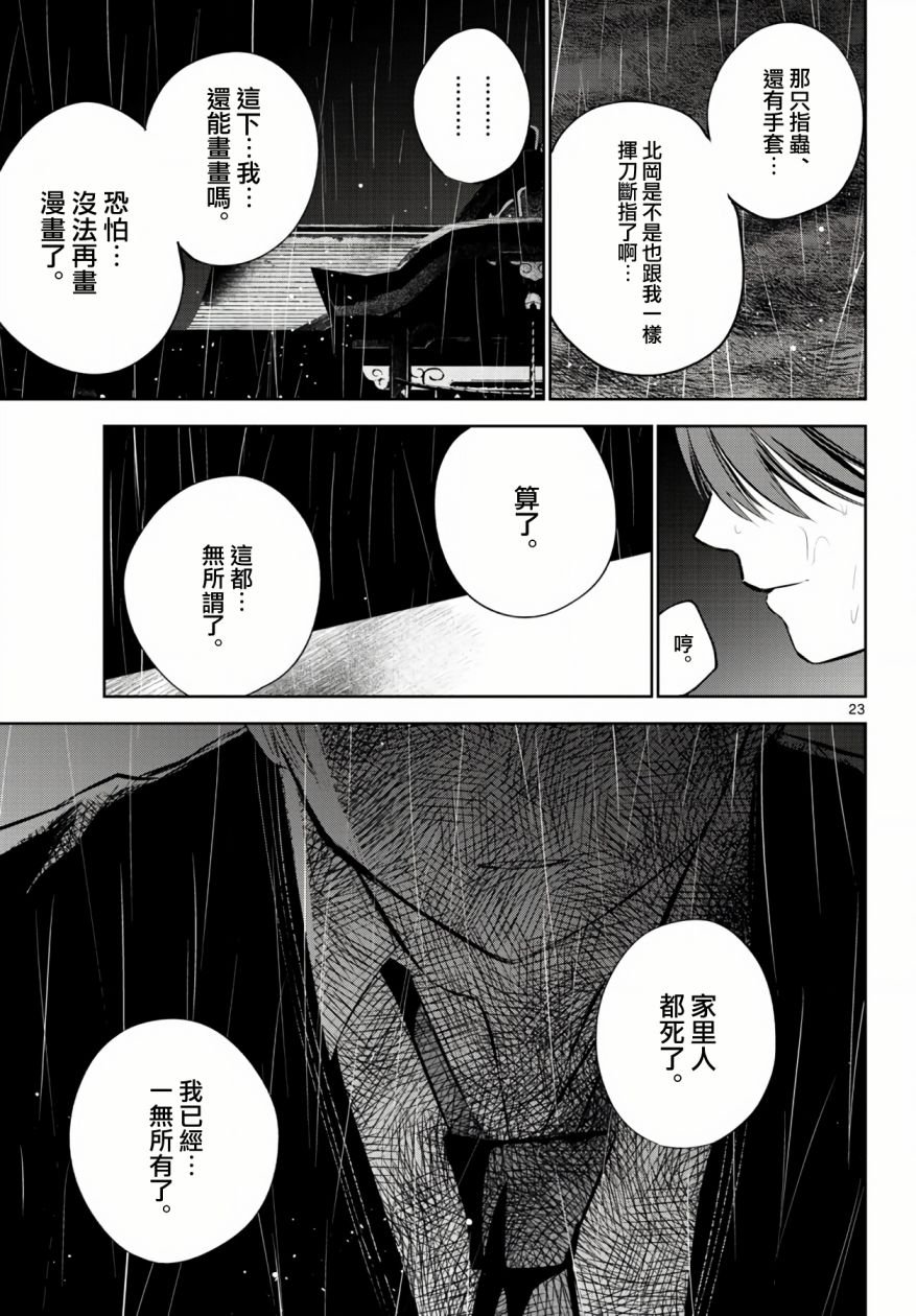 12话