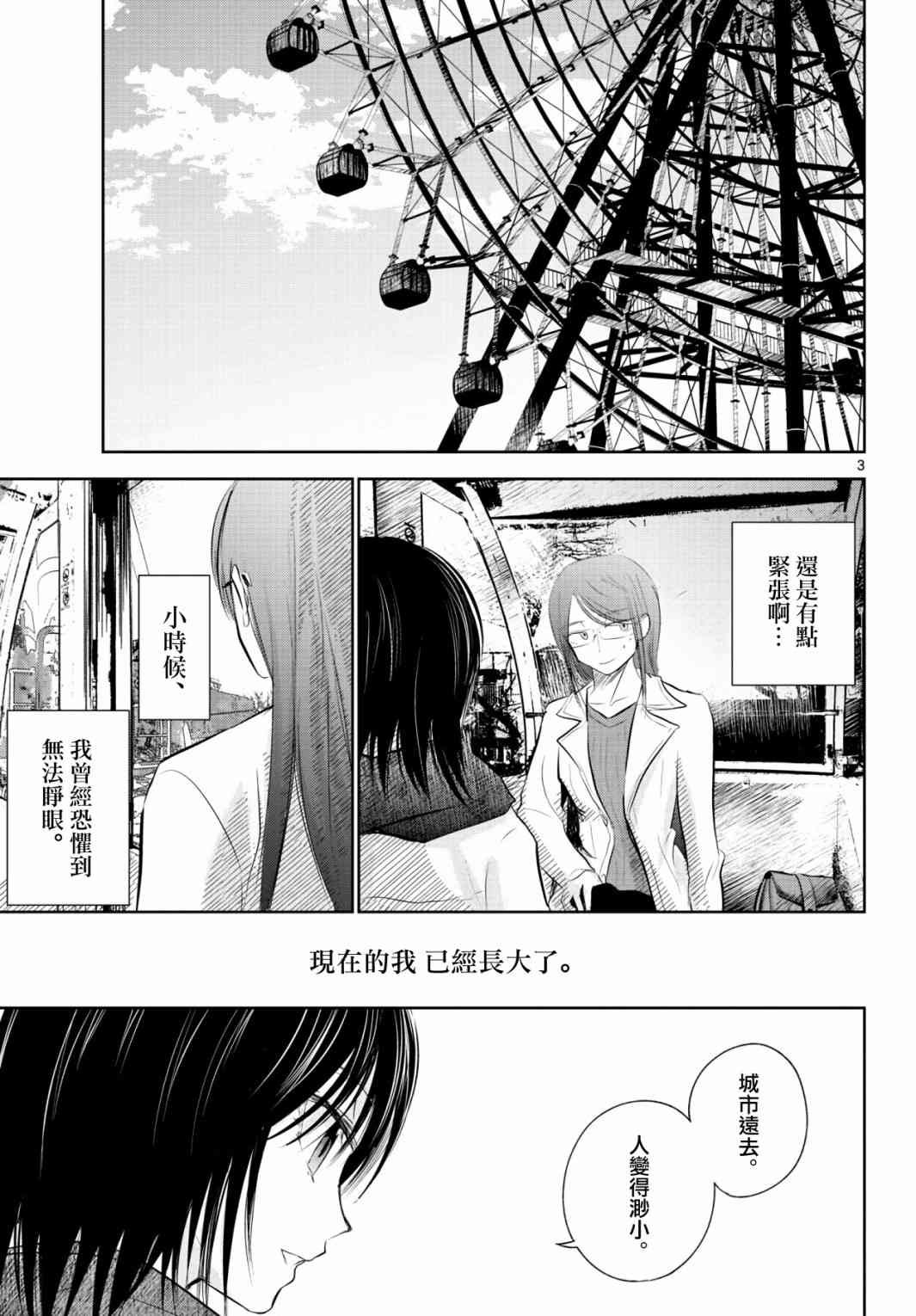 13话