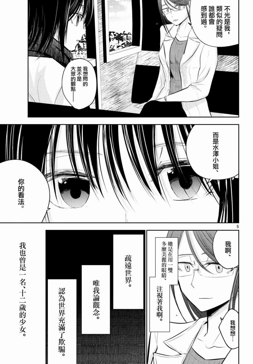 13话
