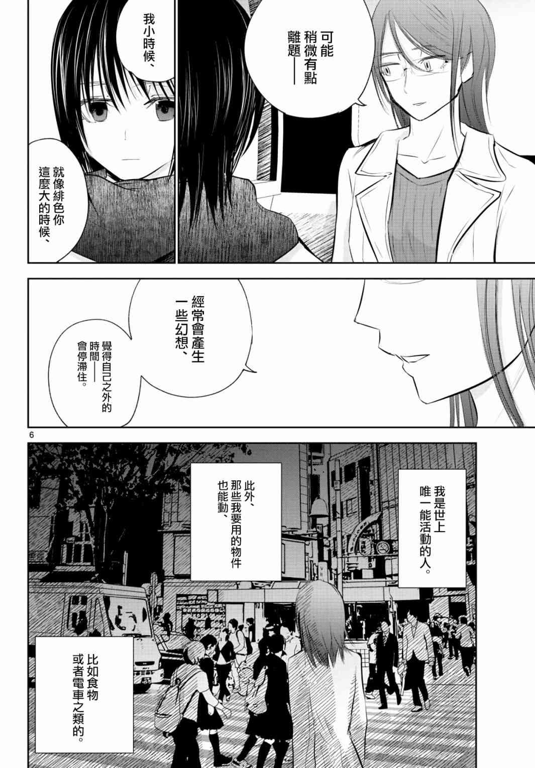 13话