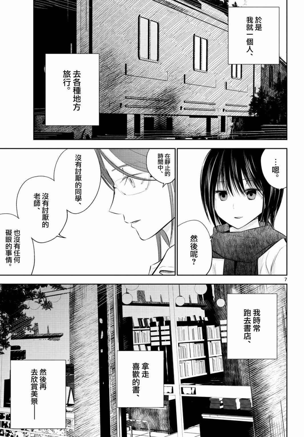 13话