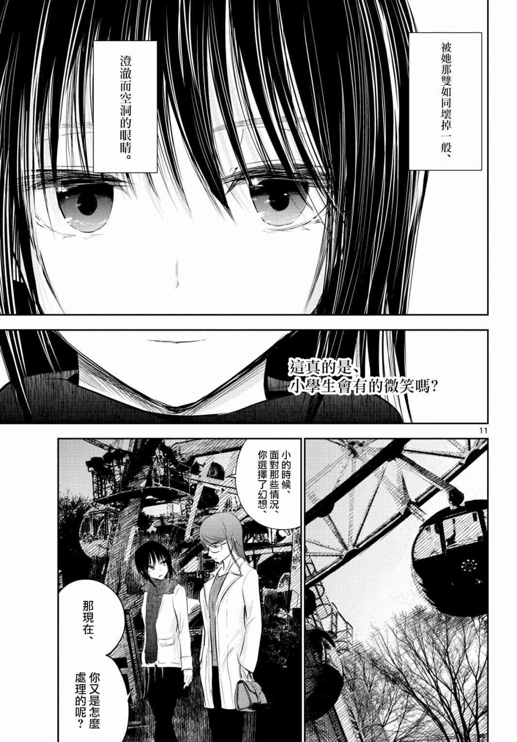 13话