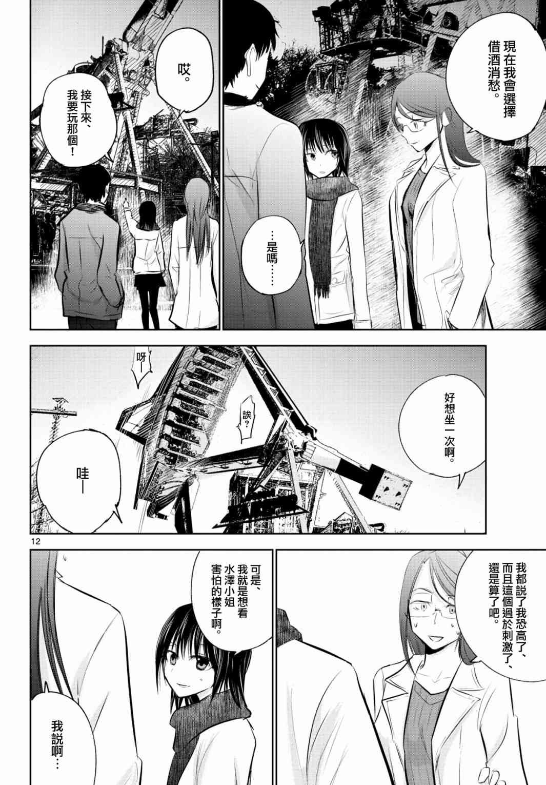 13话