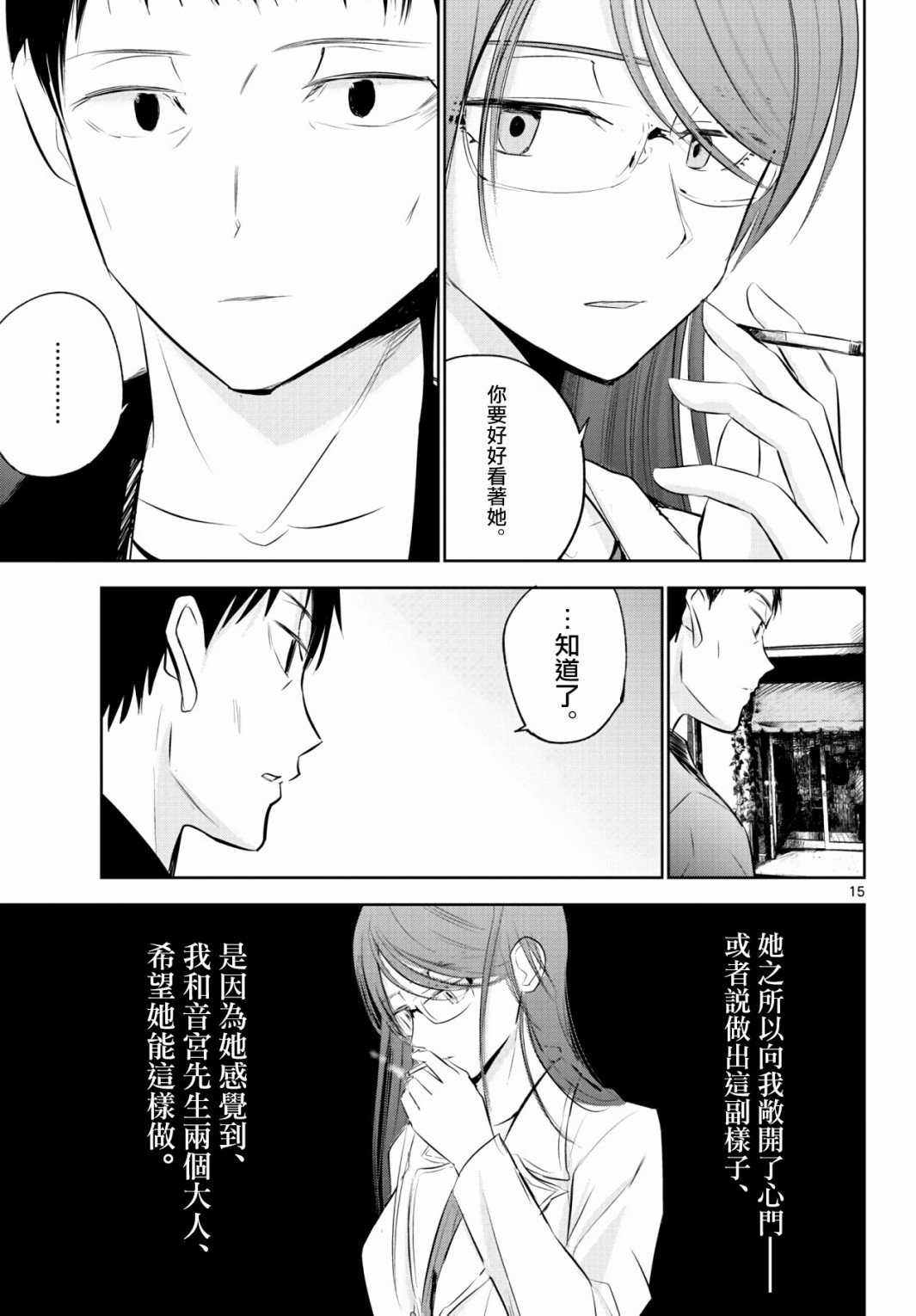 13话