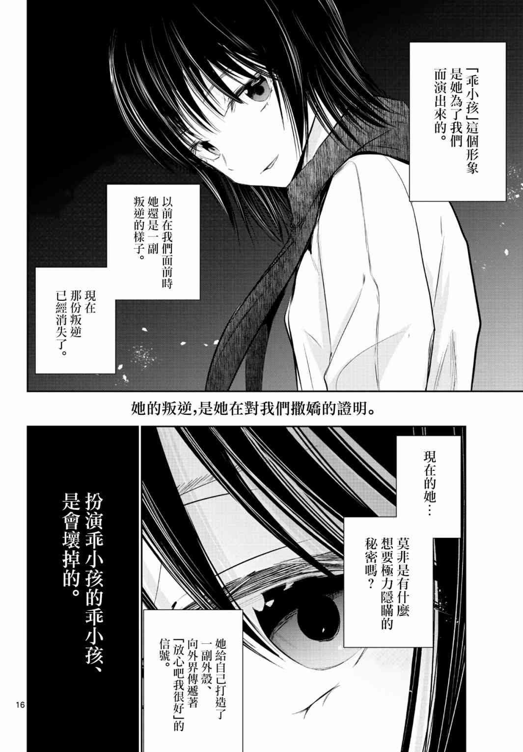 13话