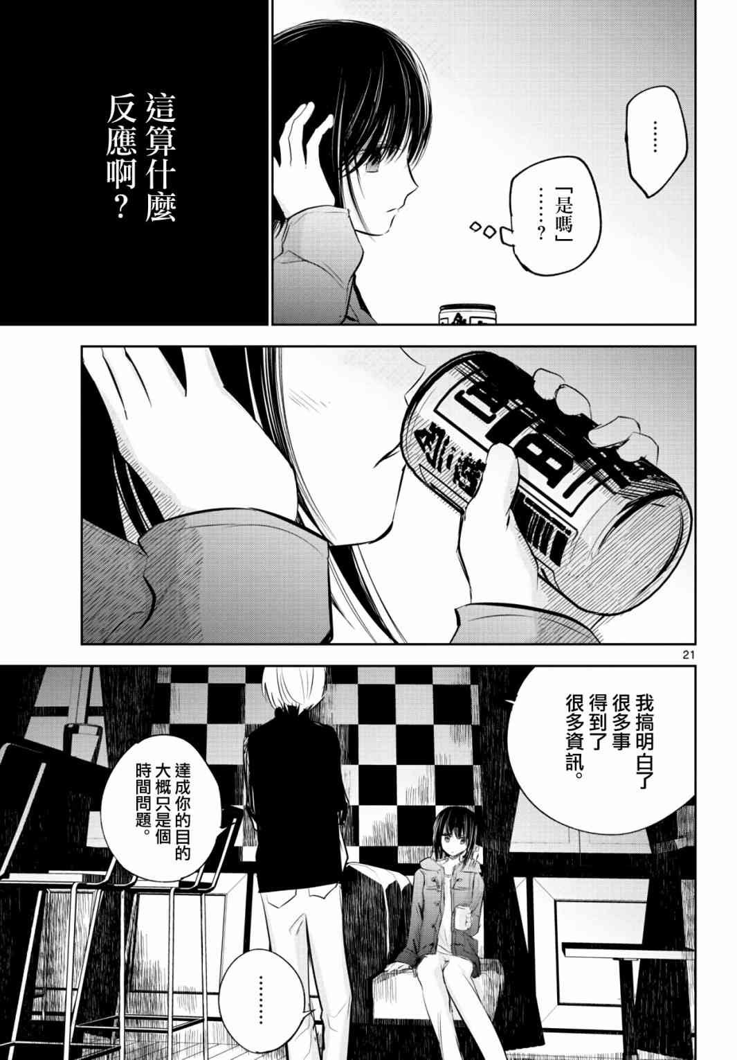13话