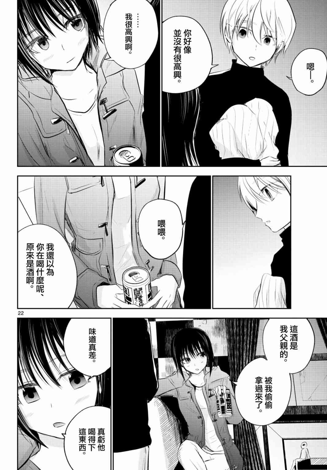 13话