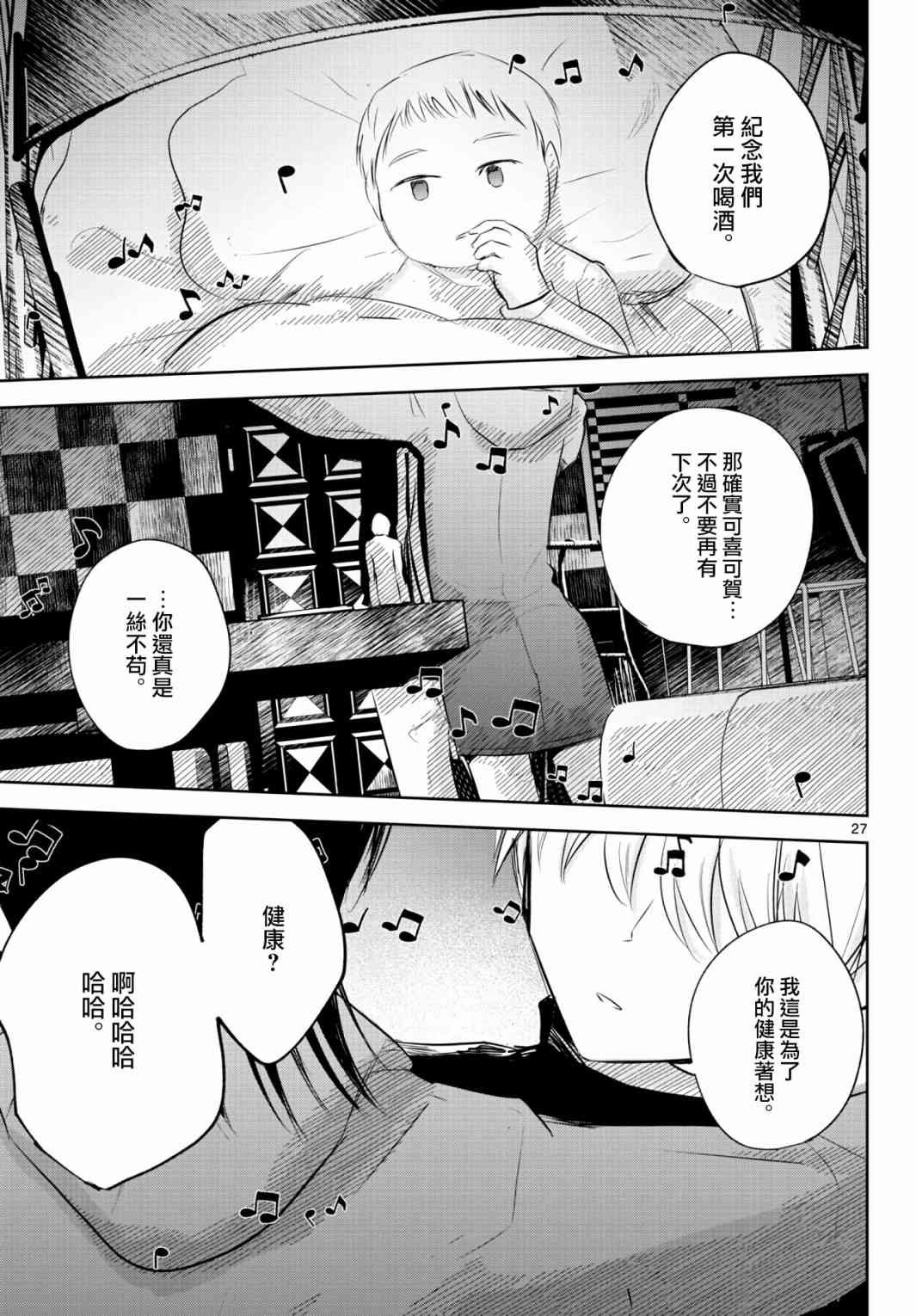 13话