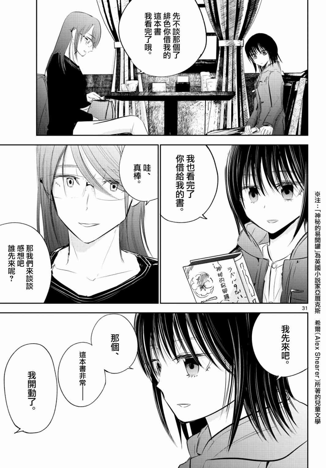 13话