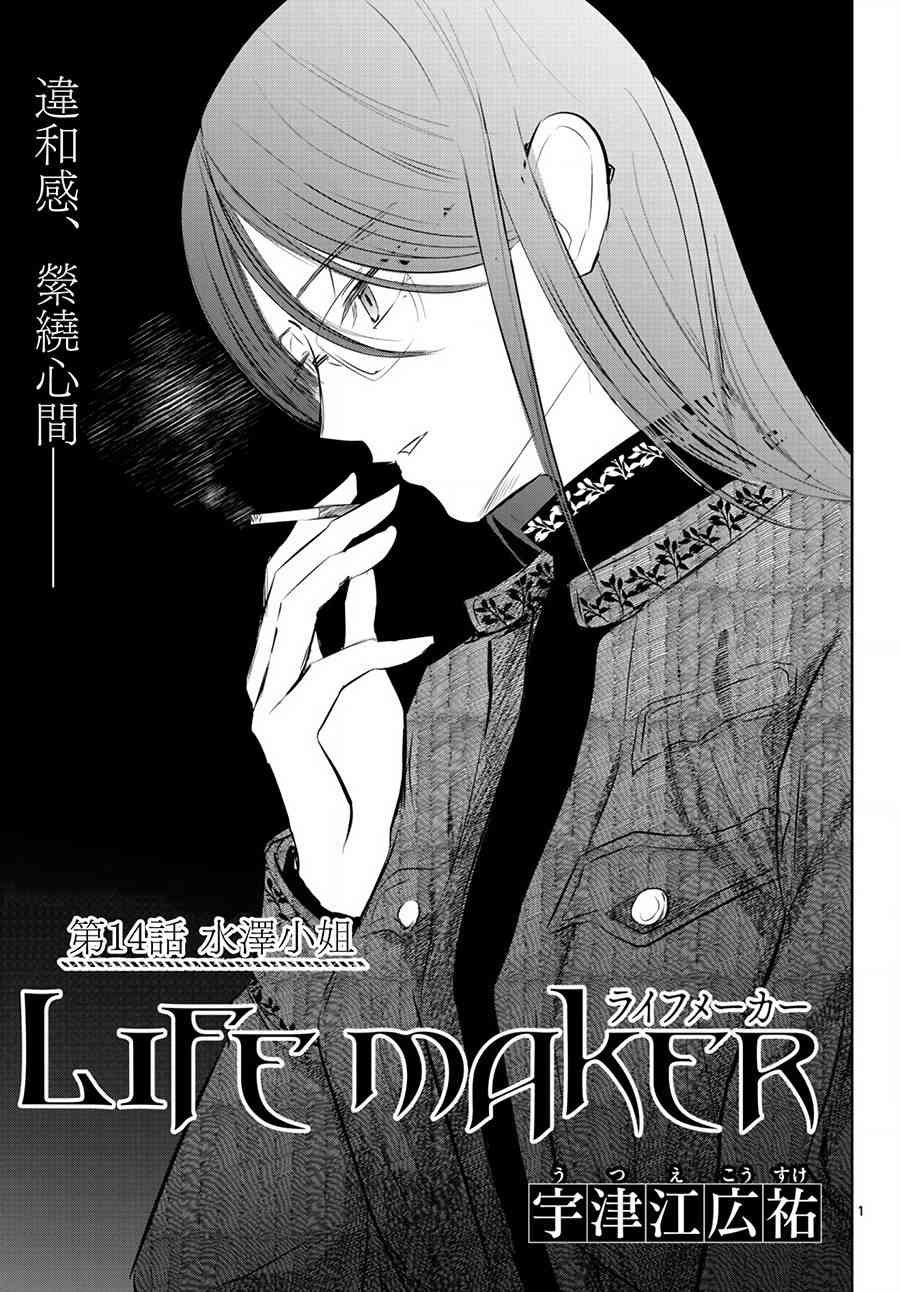 14话