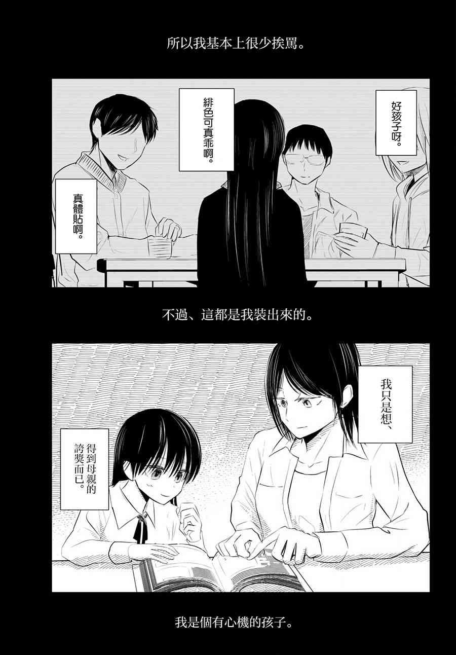 14话