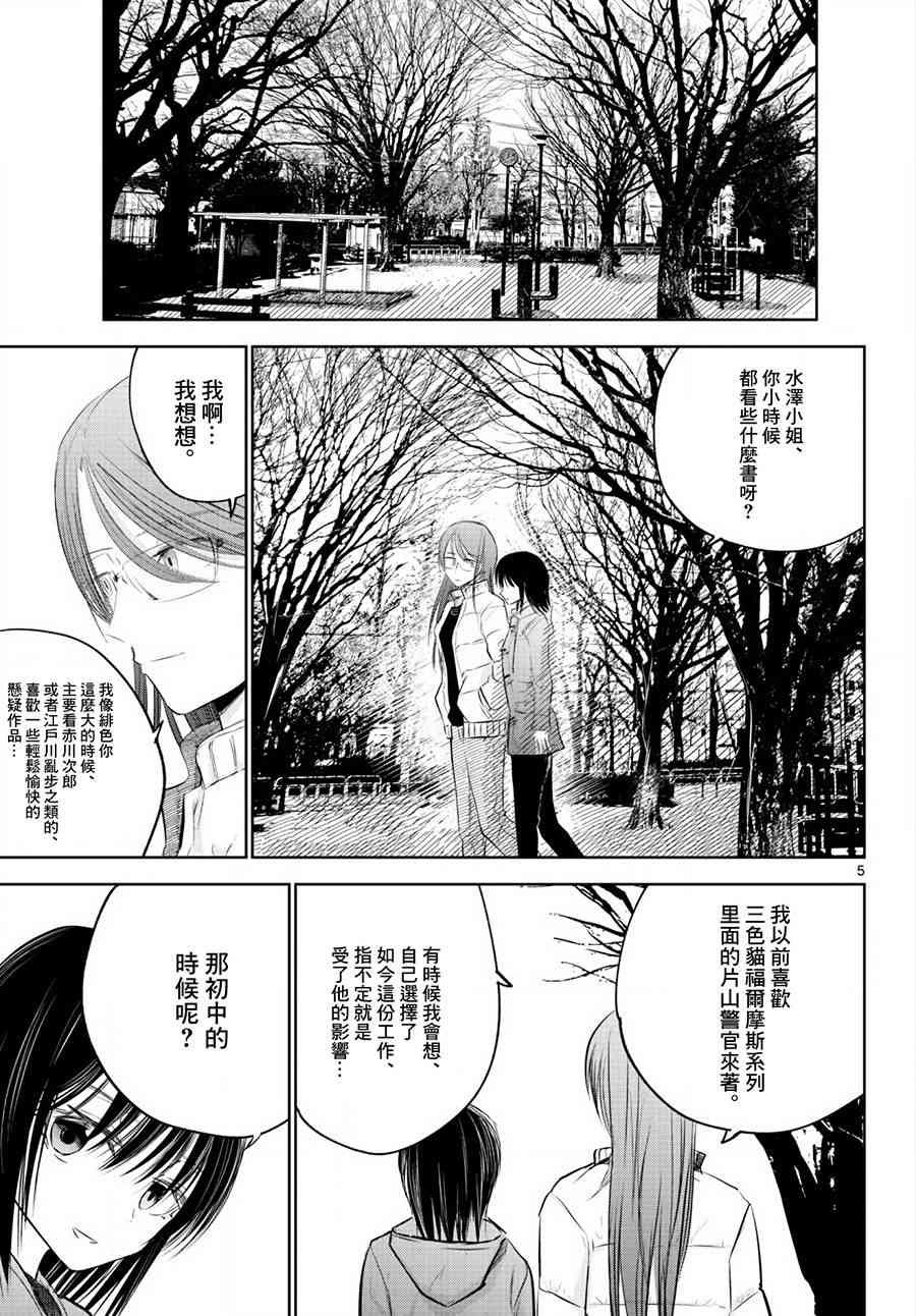 14话