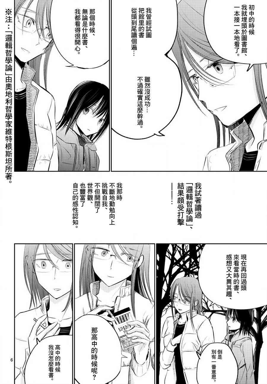 14话