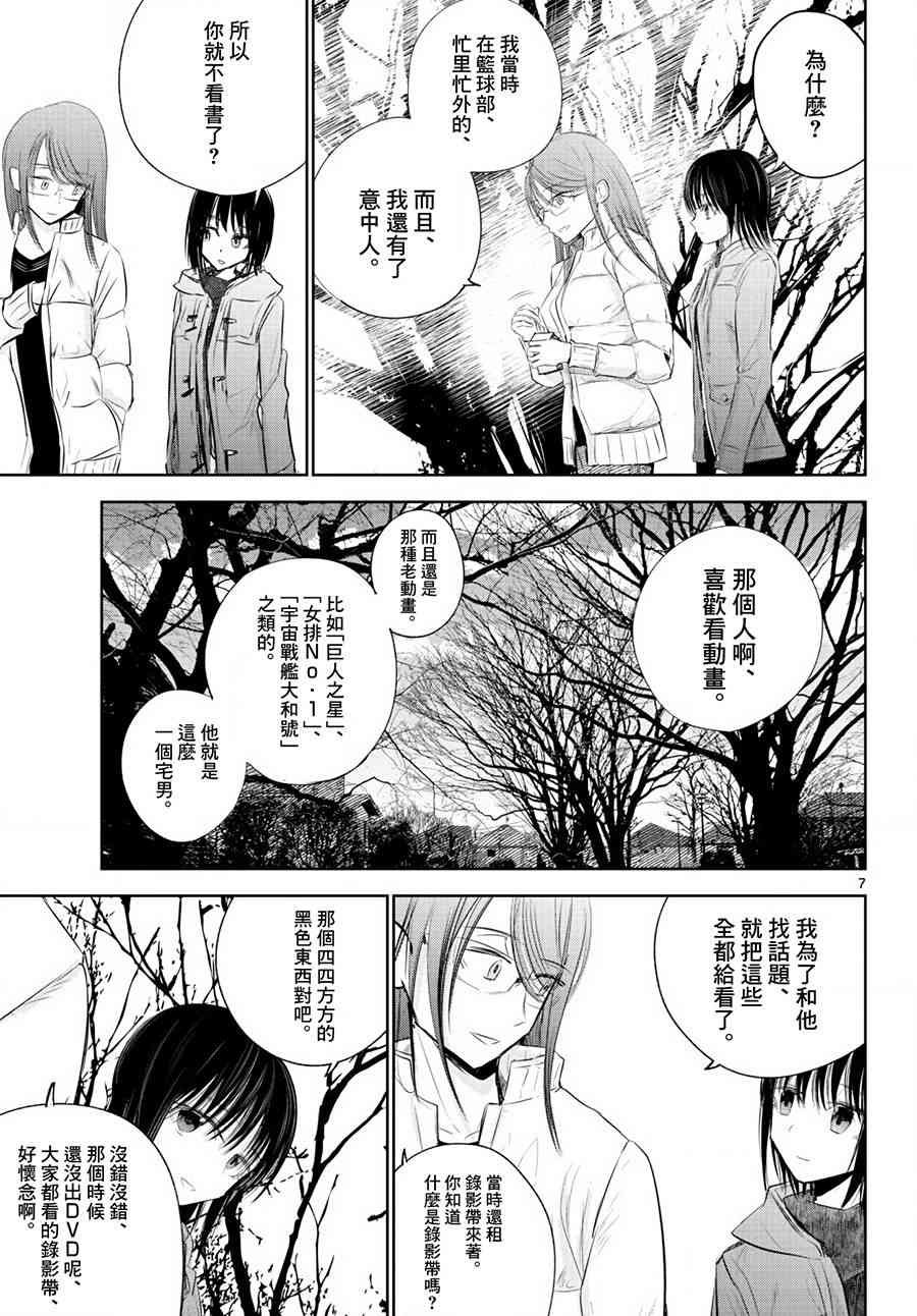 14话
