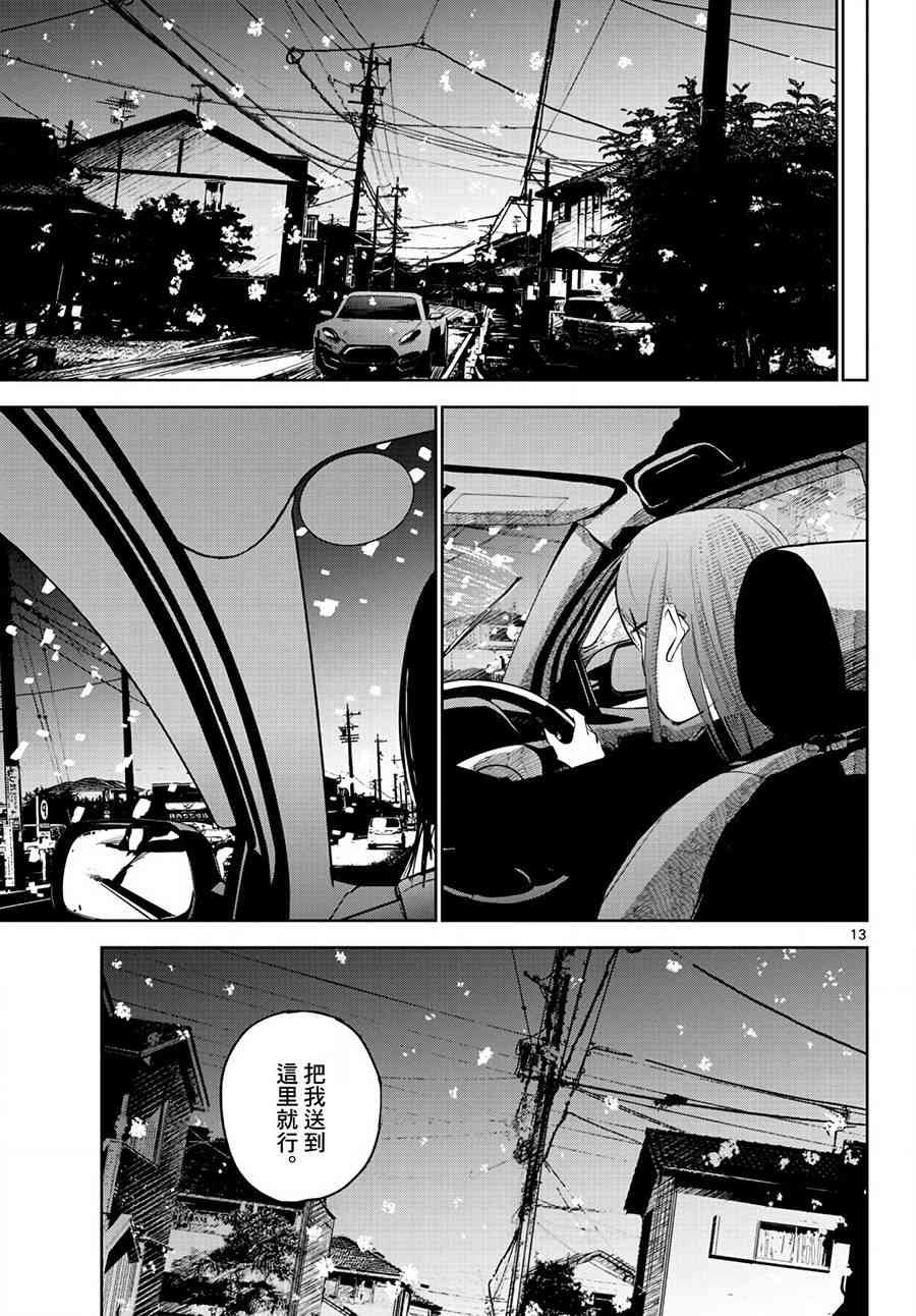 14话