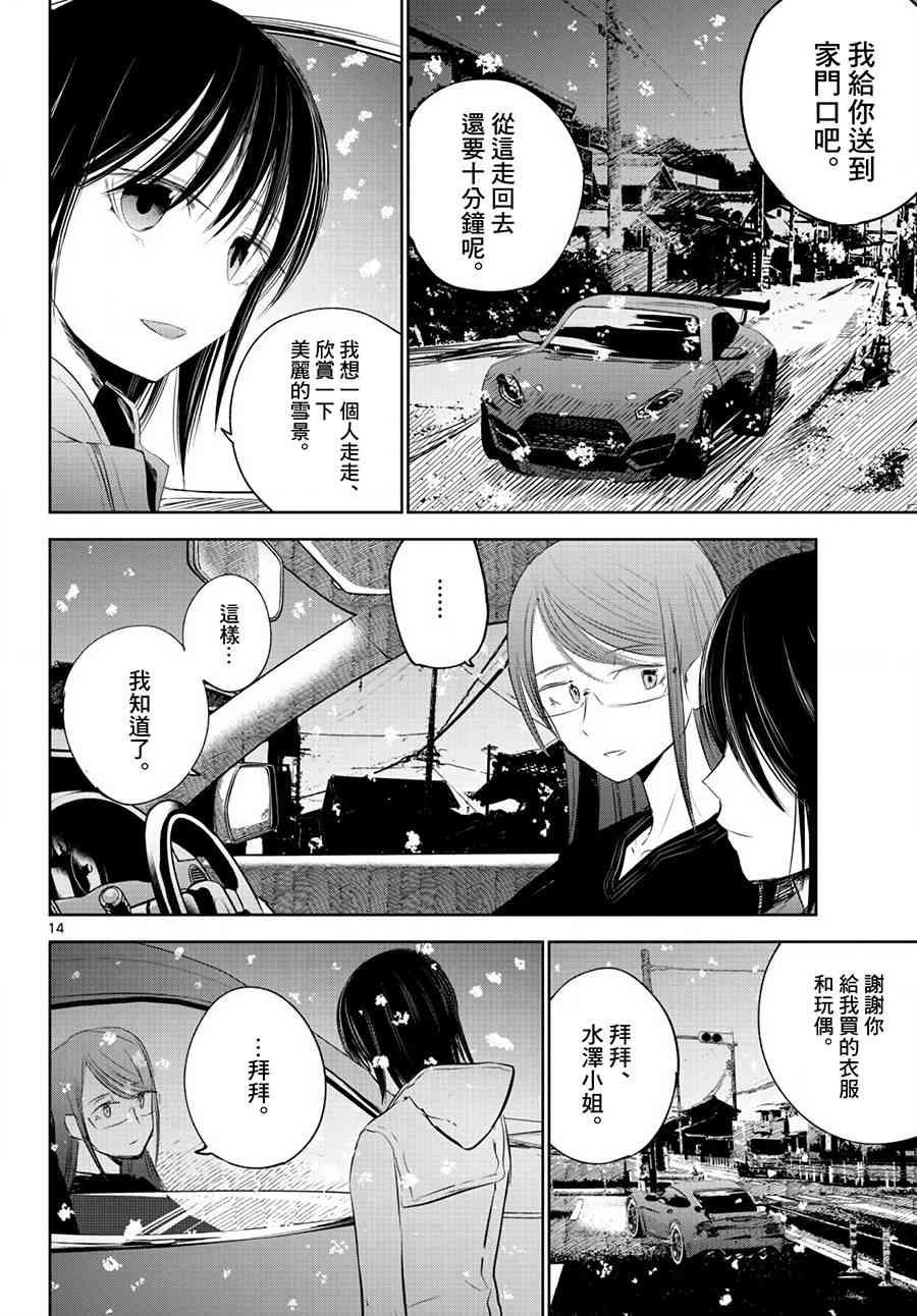 14话