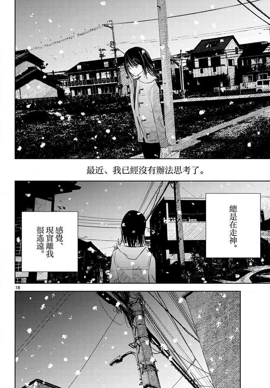 14话