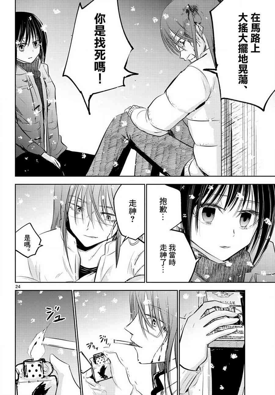 14话