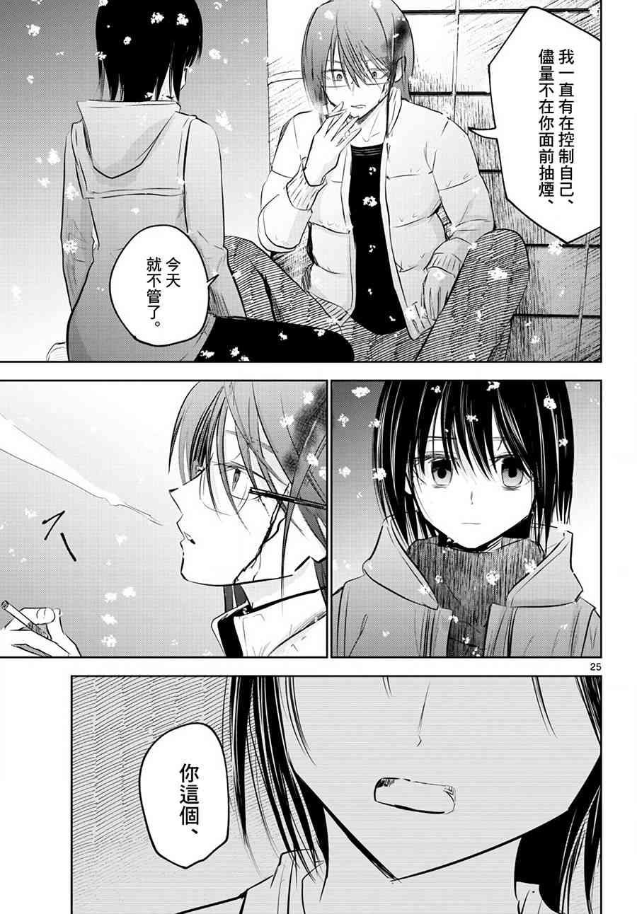 14话