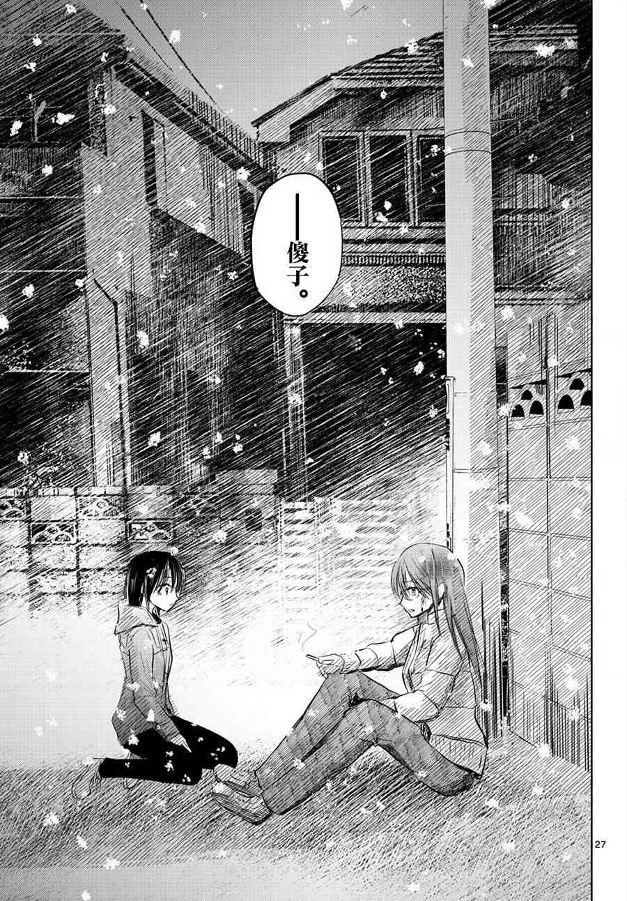 14话