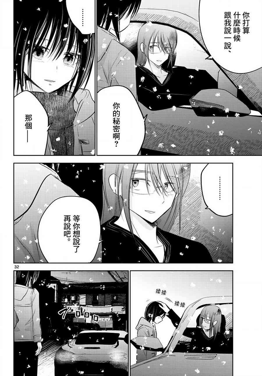14话