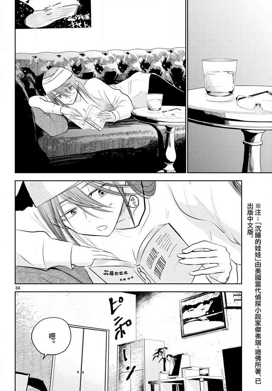 14话