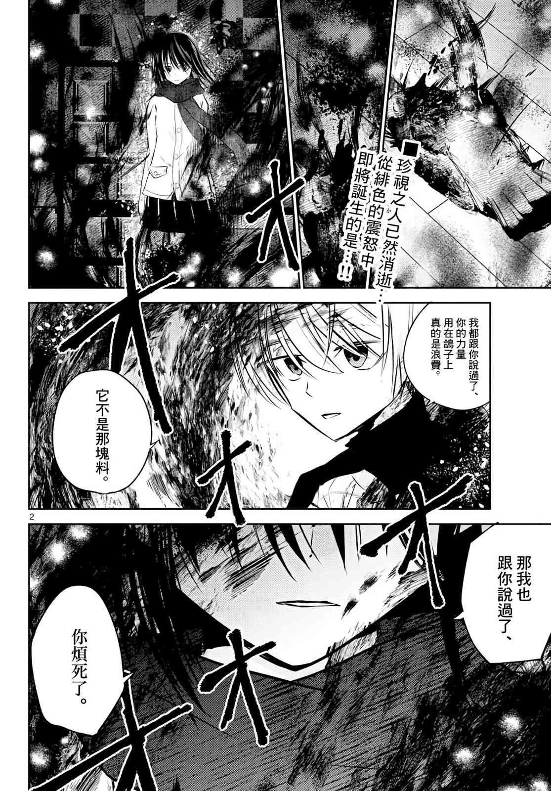 16话