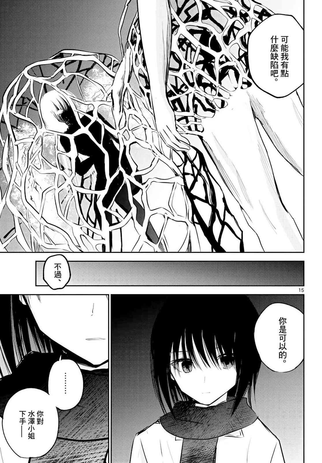 16话