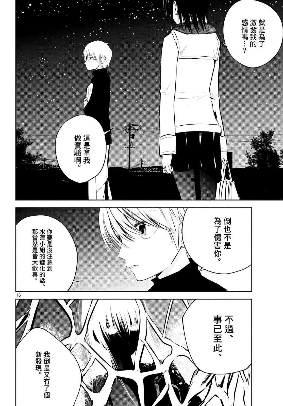 16话