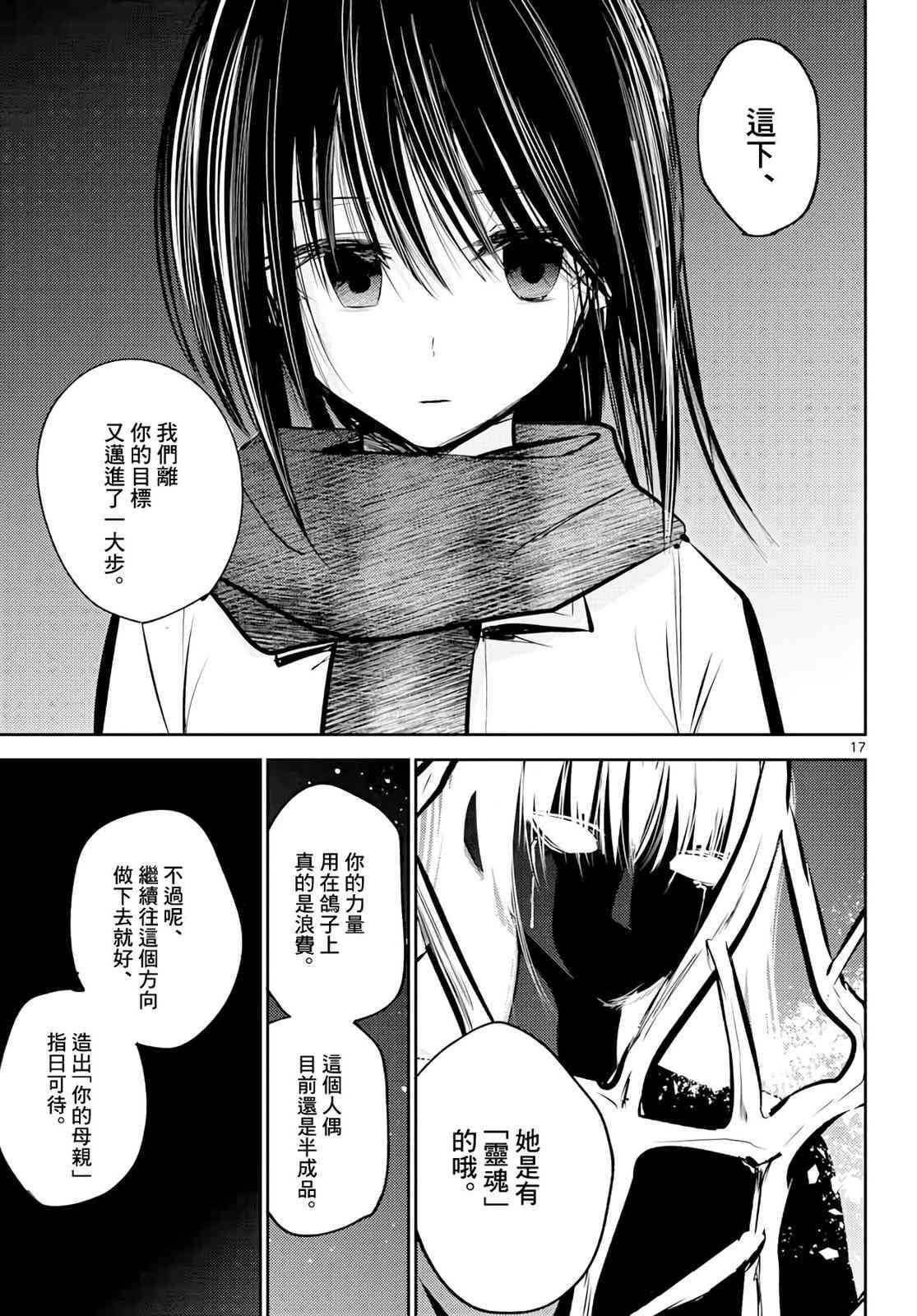 16话