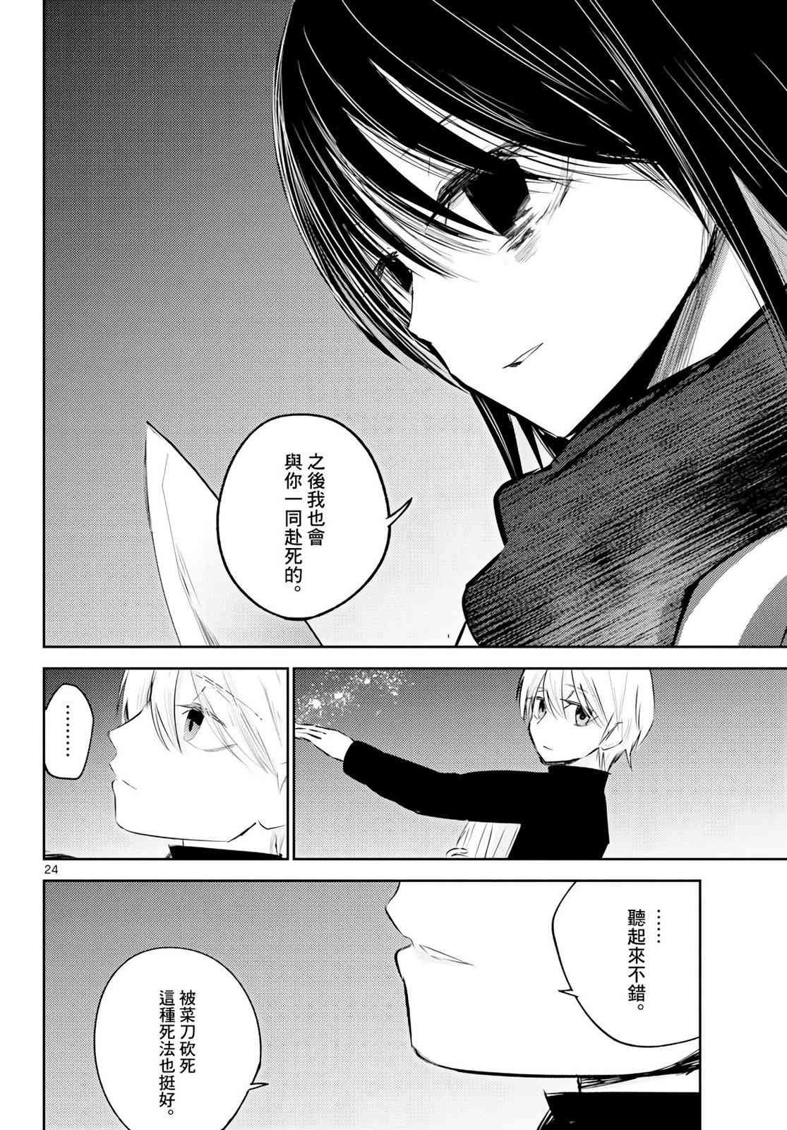 16话