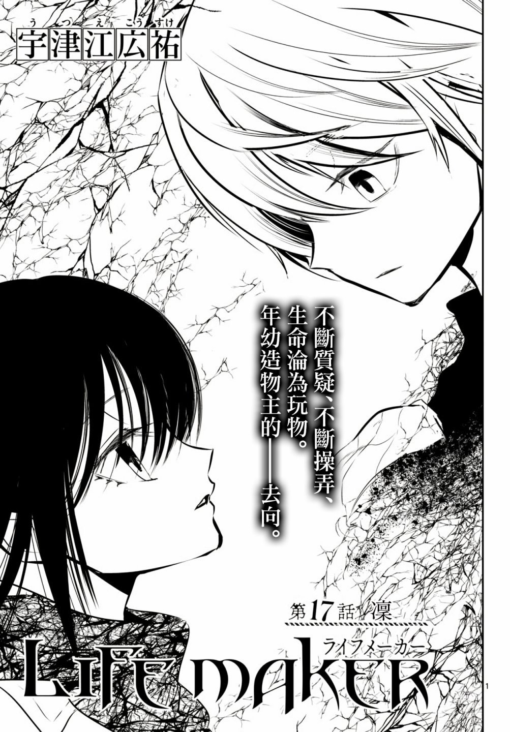 17话