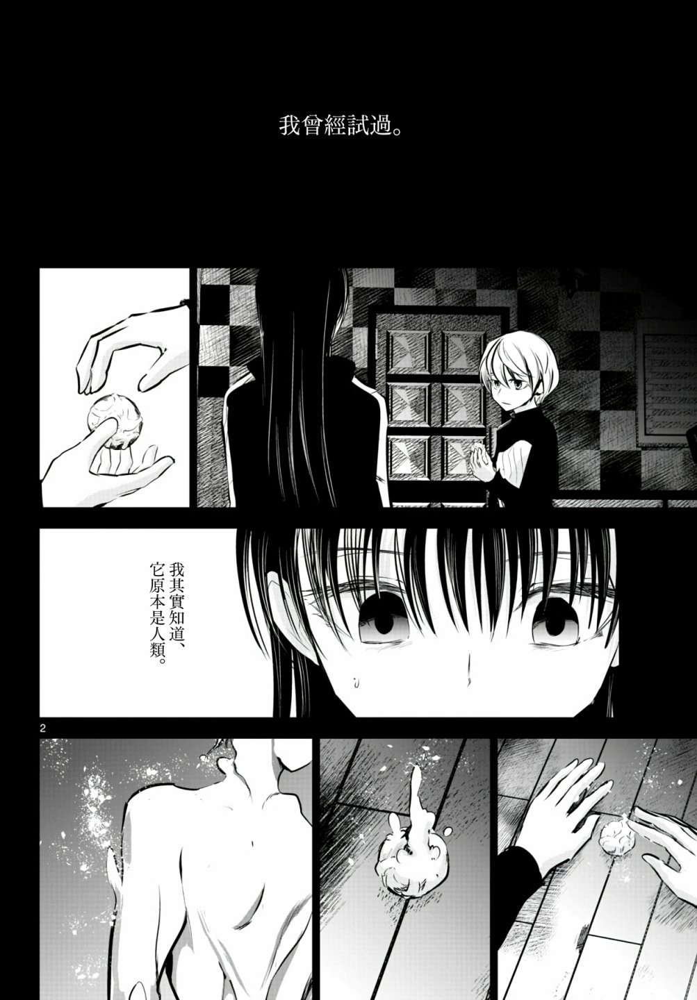 17话