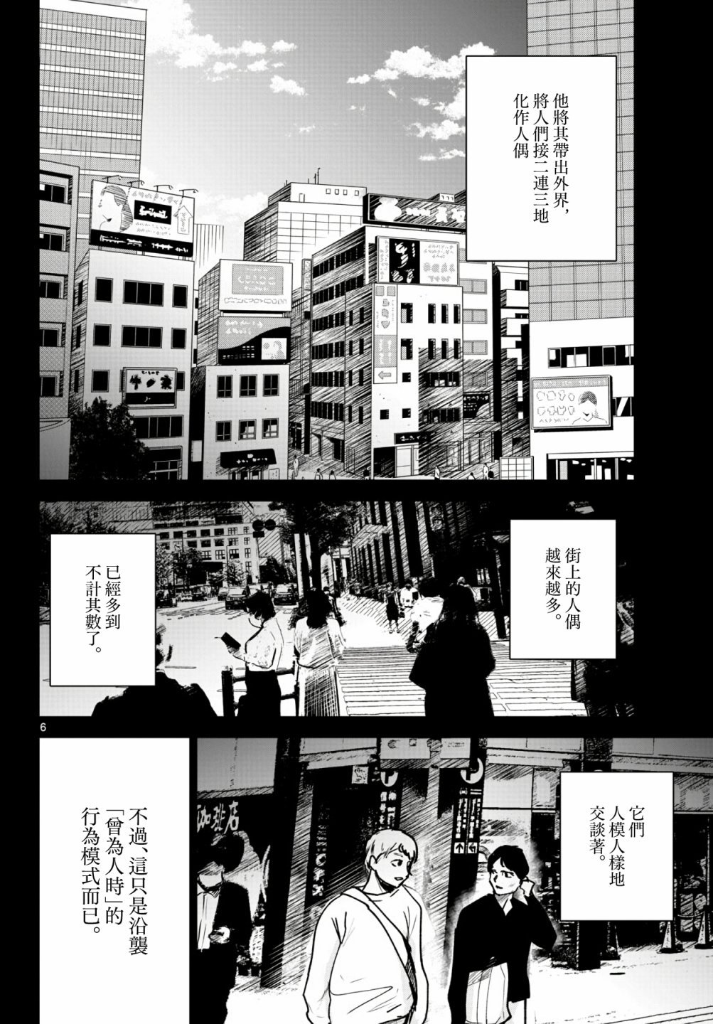 17话
