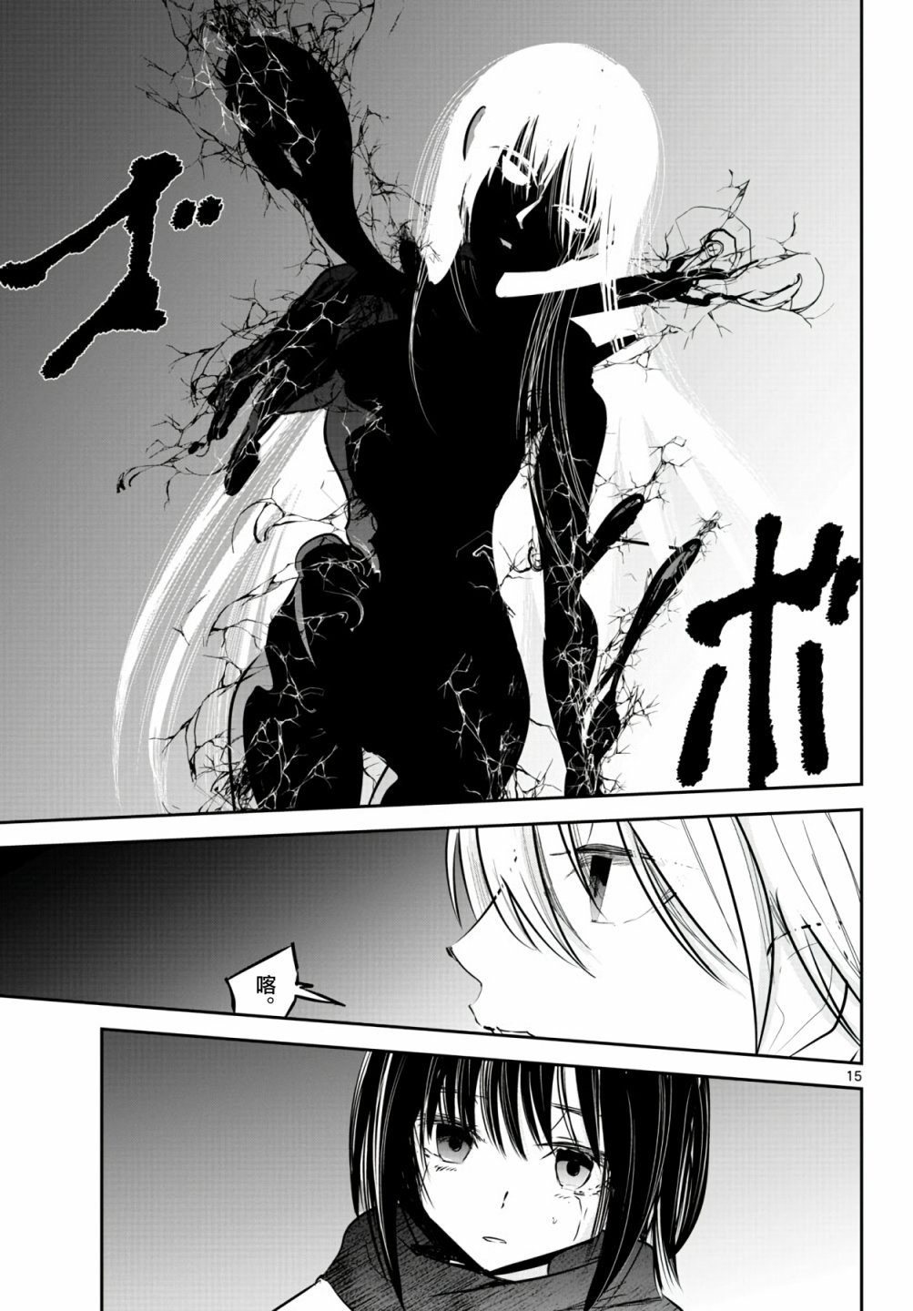 17话
