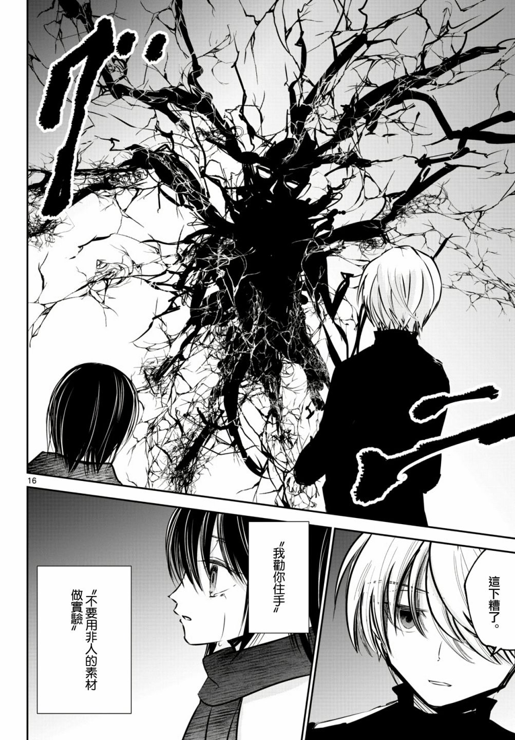17话