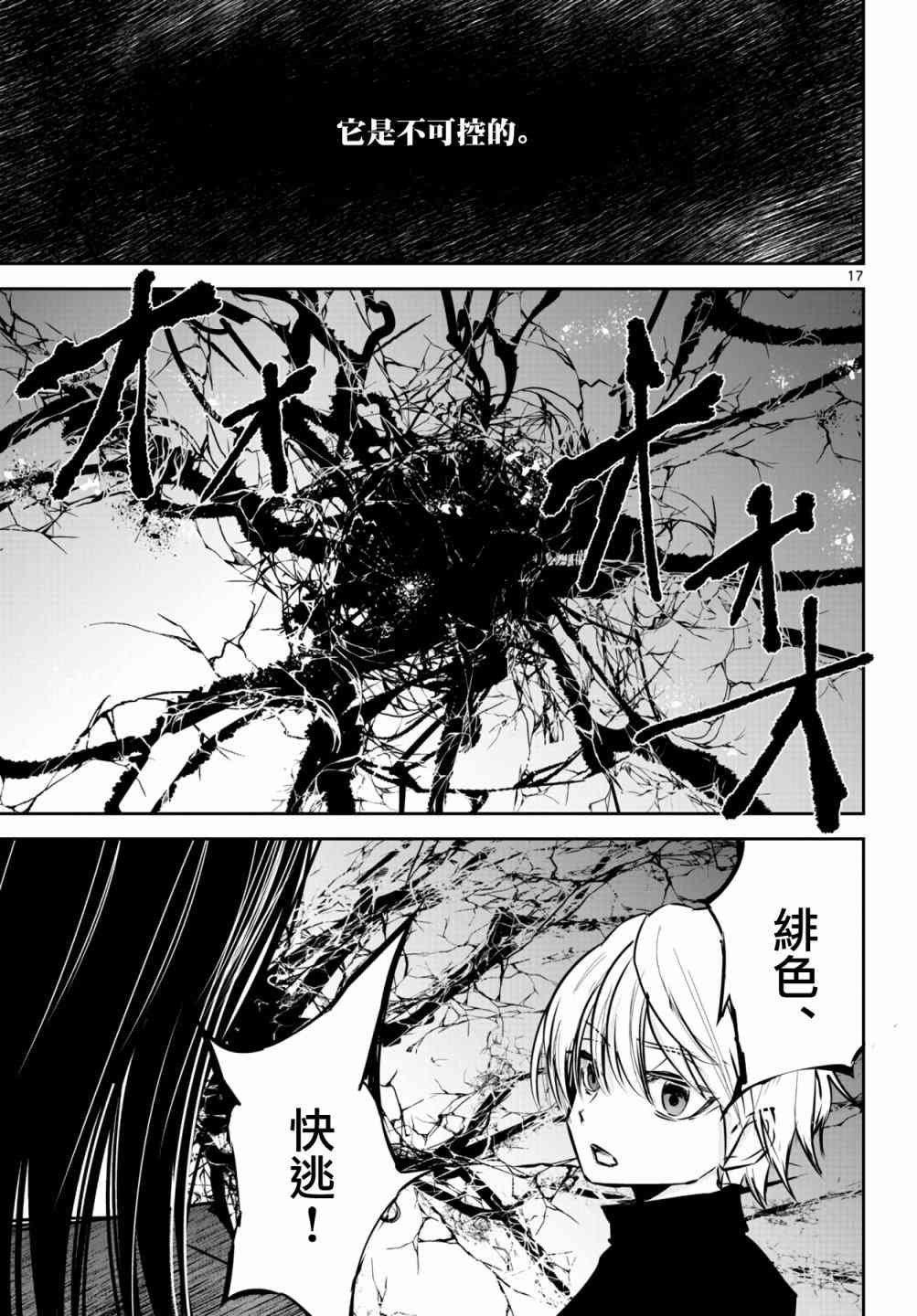 17话