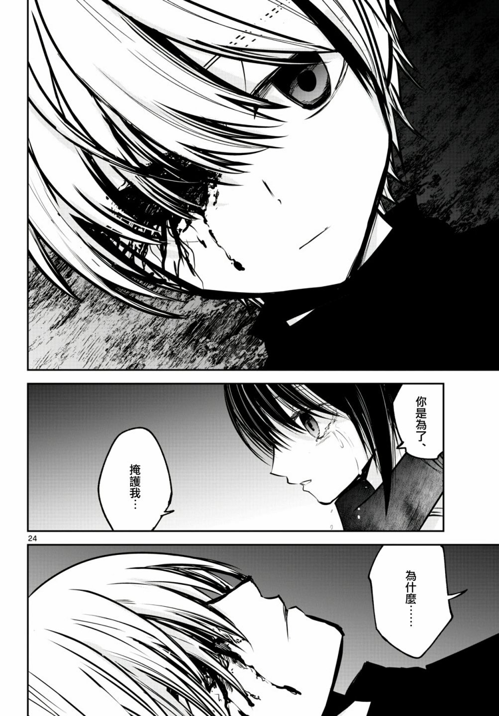 17话