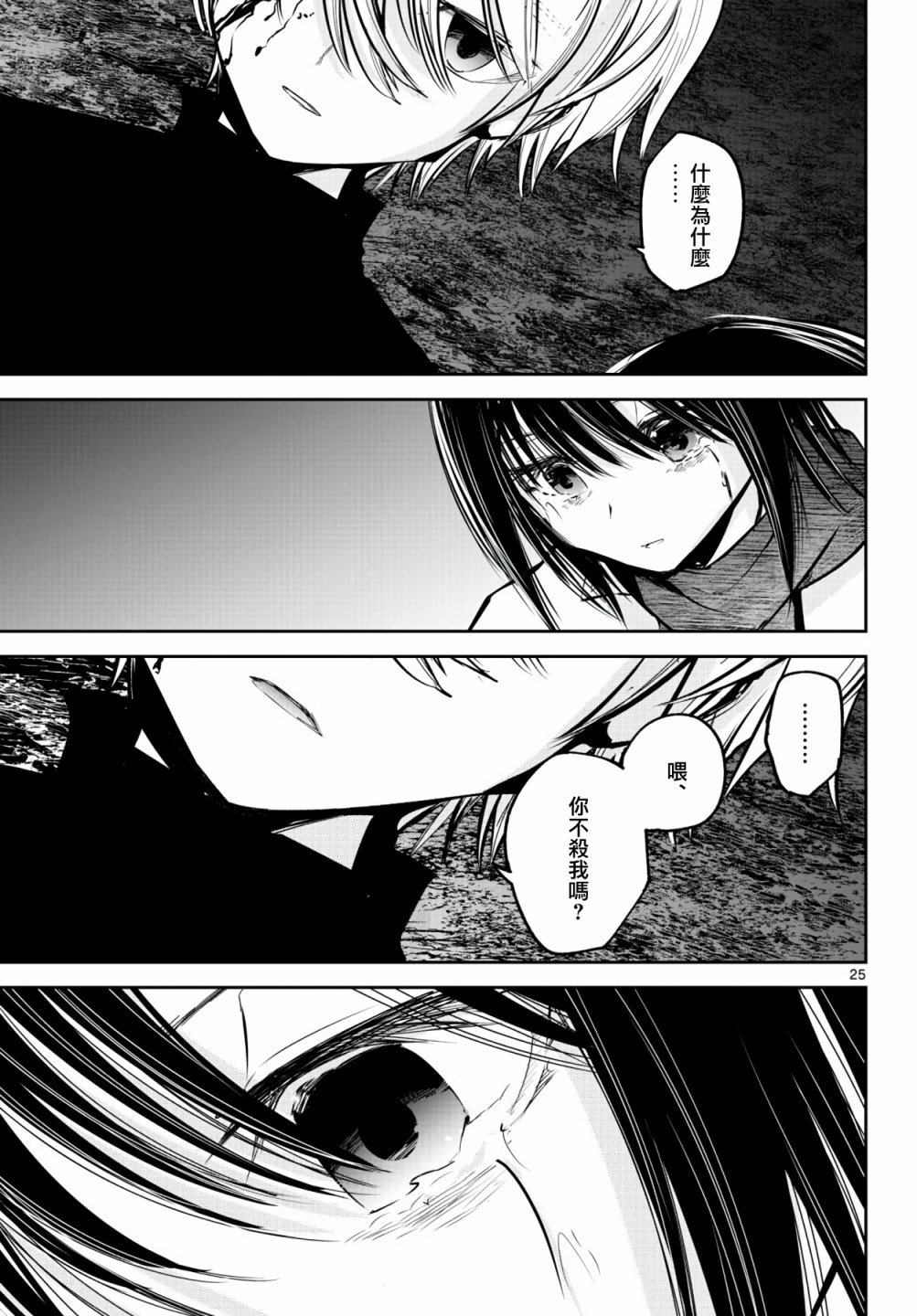17话