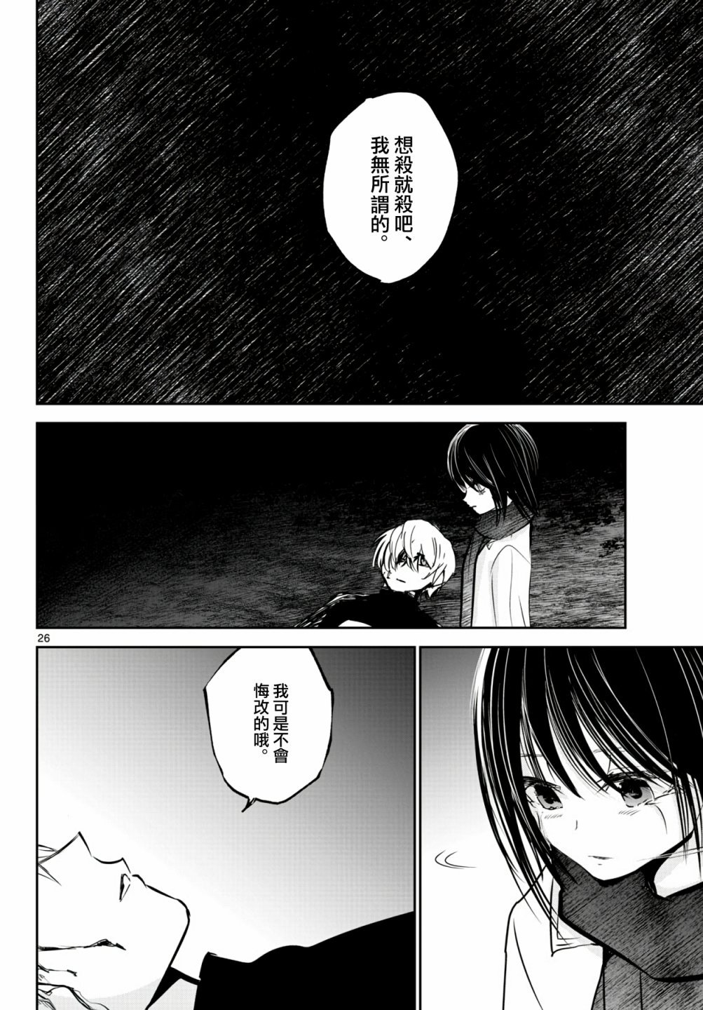 17话