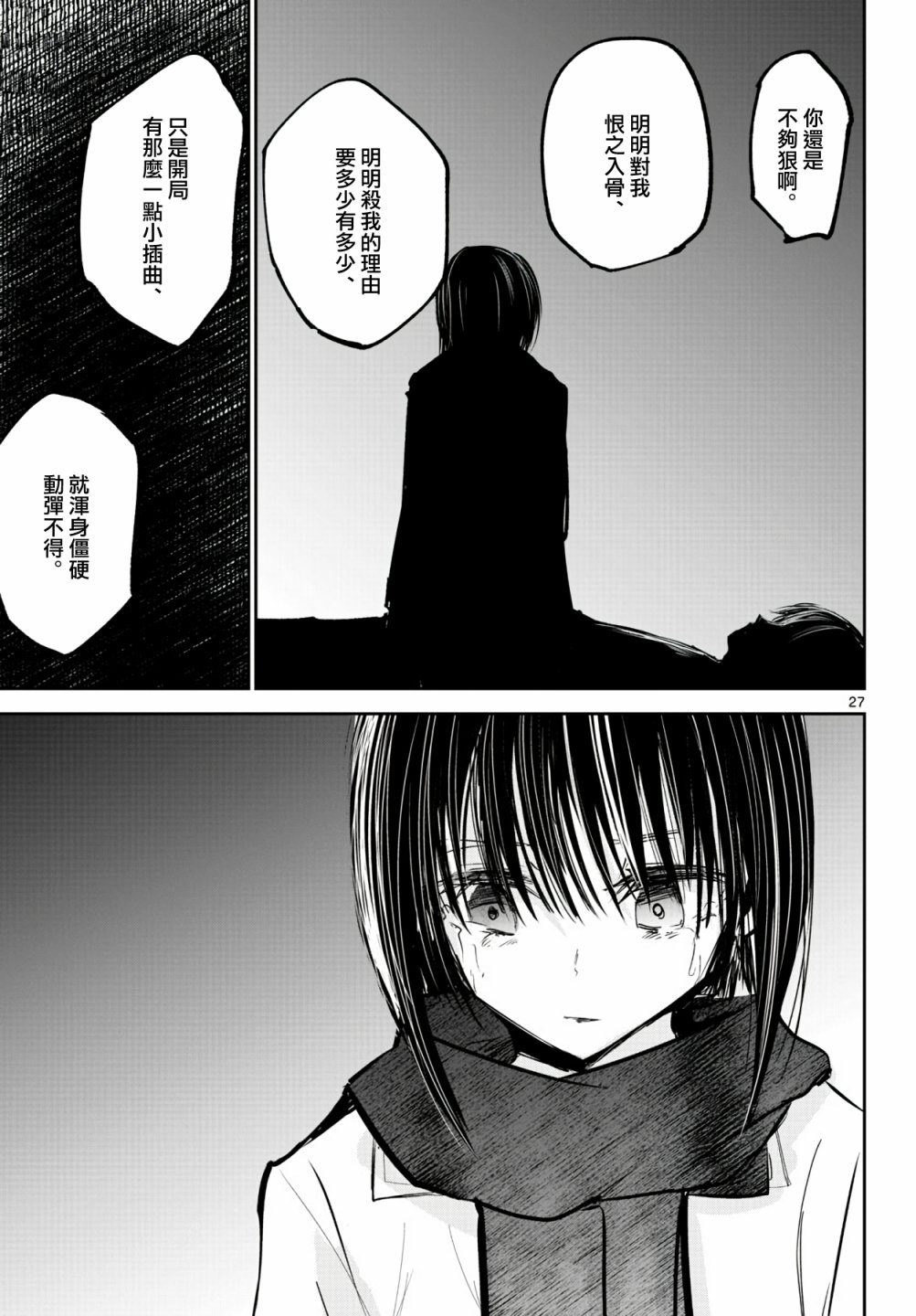 17话