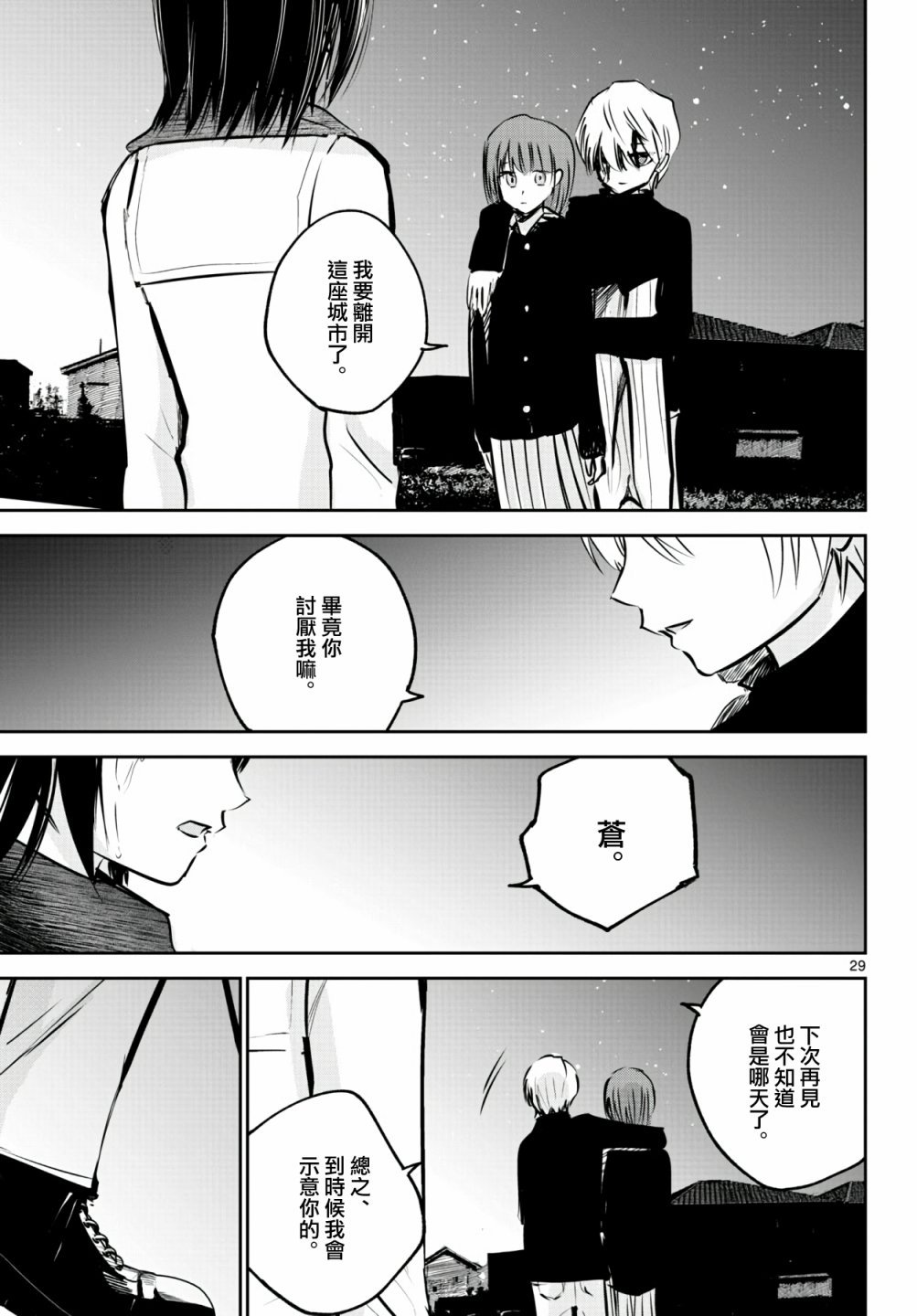 17话