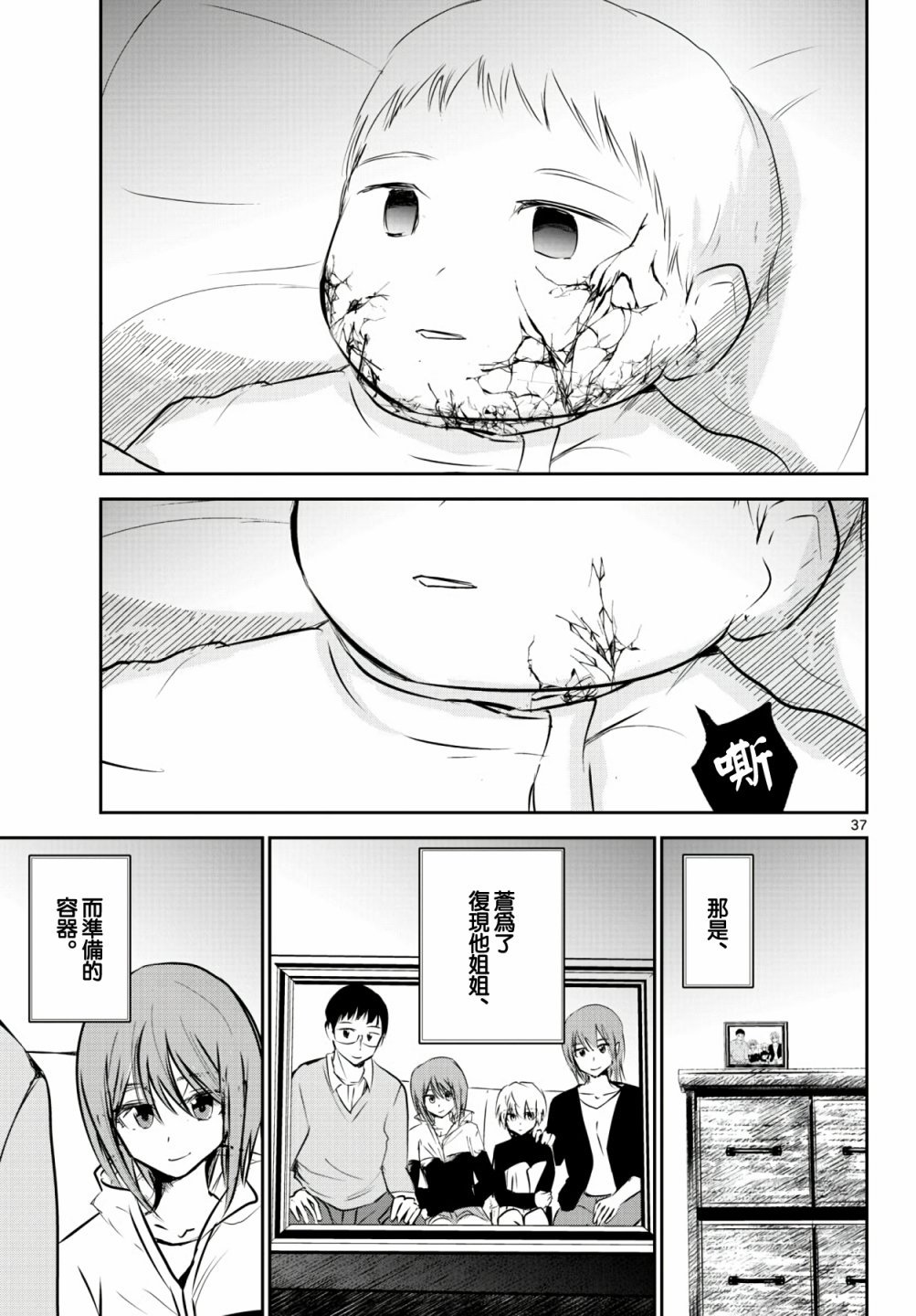 17话