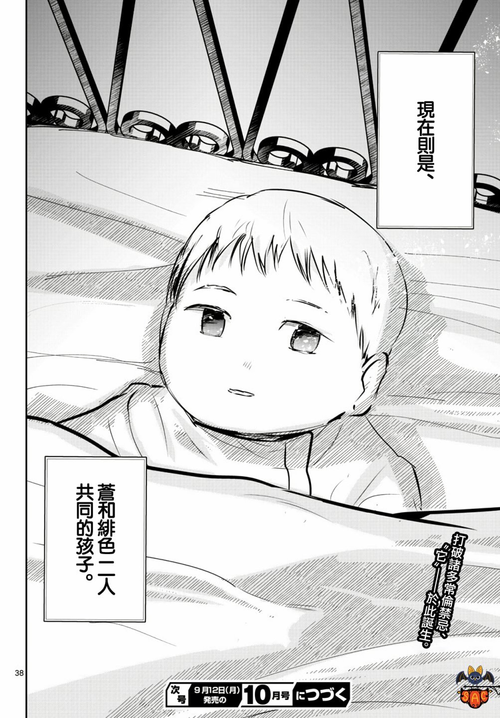 17话