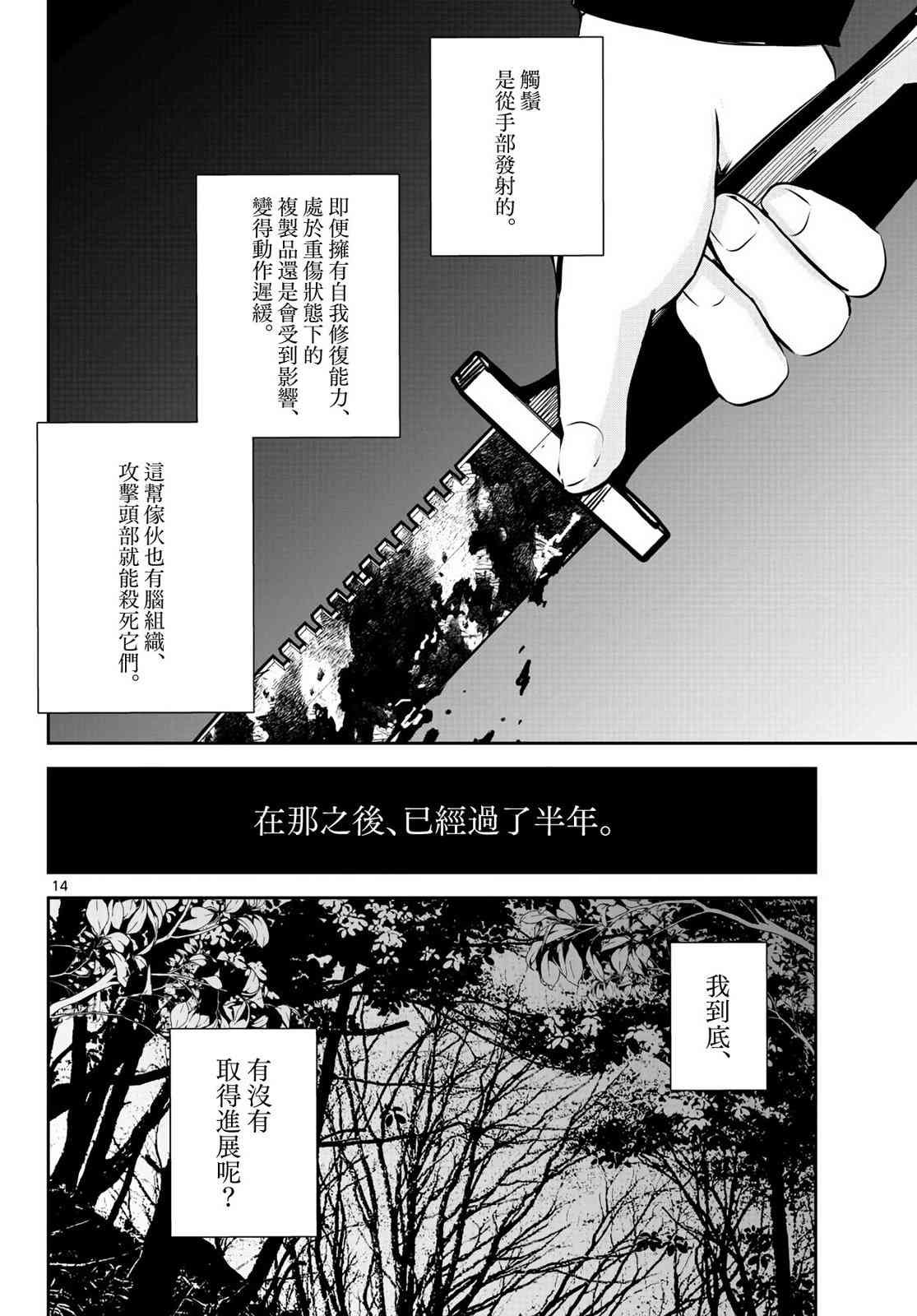 18话